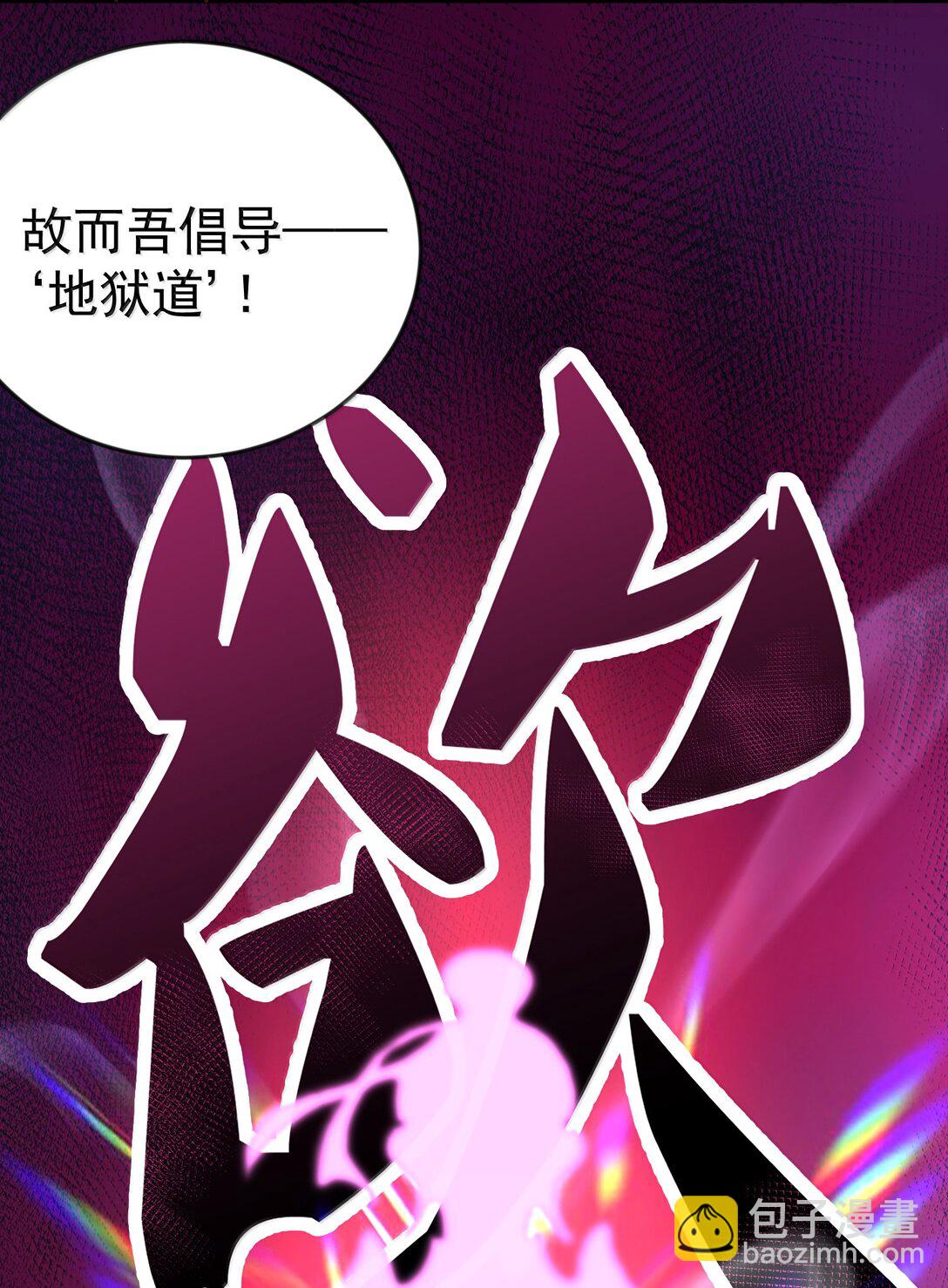 277 地狱爱道-第278话