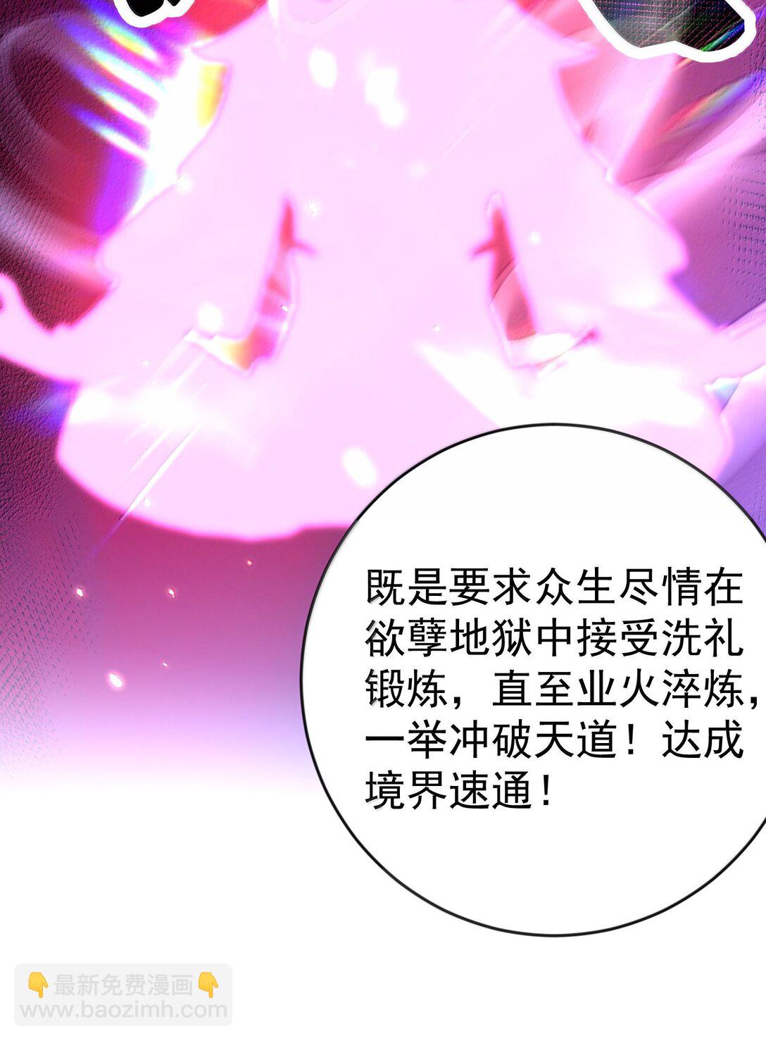 277 地狱爱道-第278话