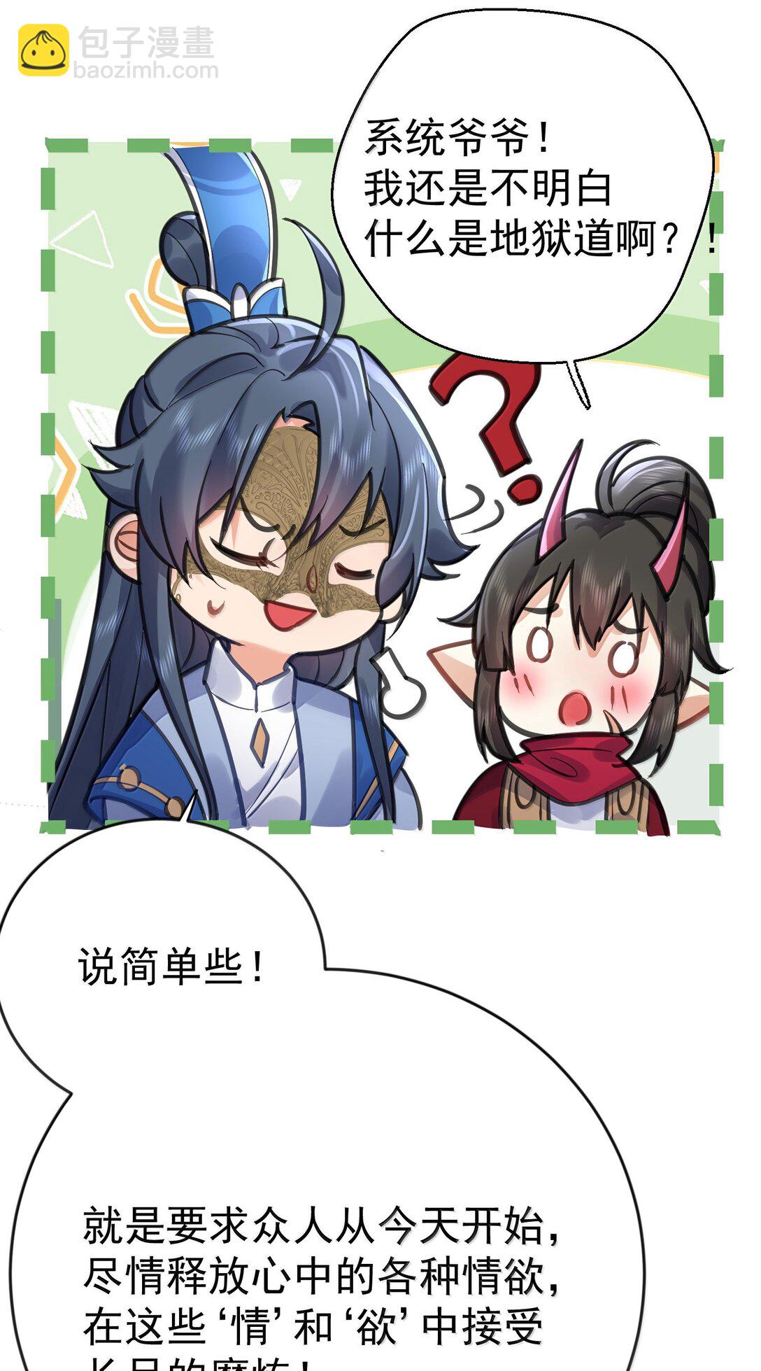 277 地狱爱道-第278话