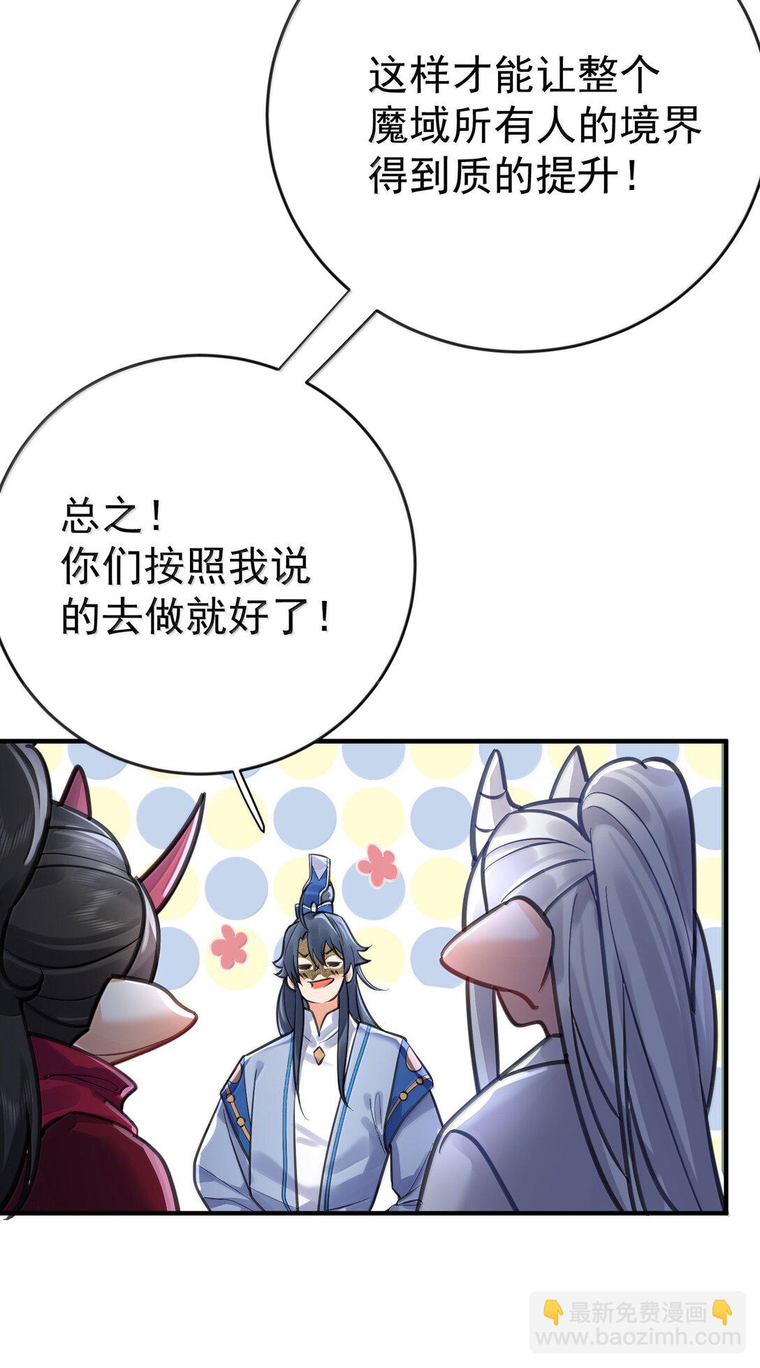 277 地狱爱道-第278话