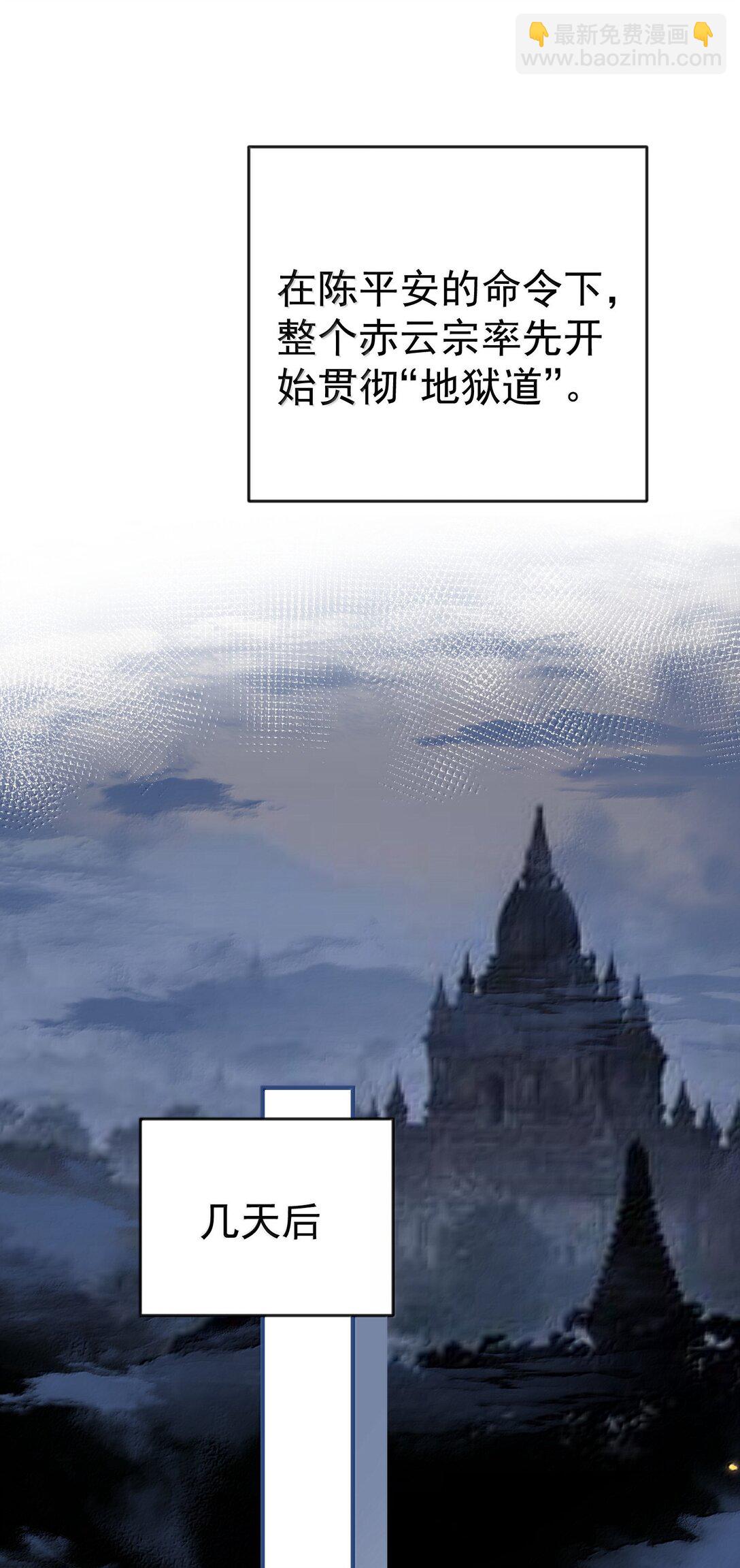 277 地狱爱道-第278话