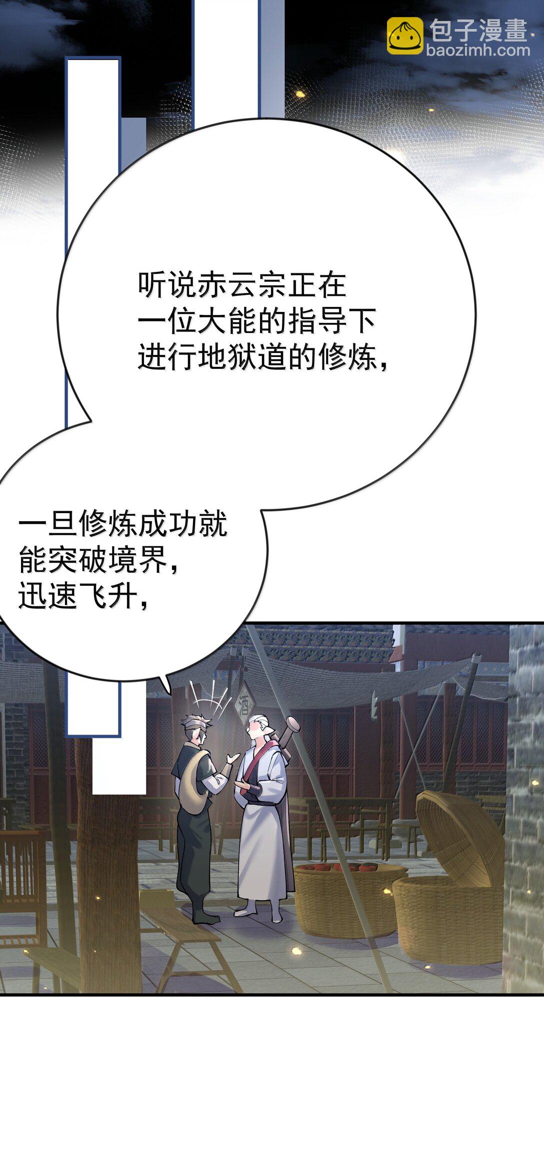 277 地狱爱道-第278话