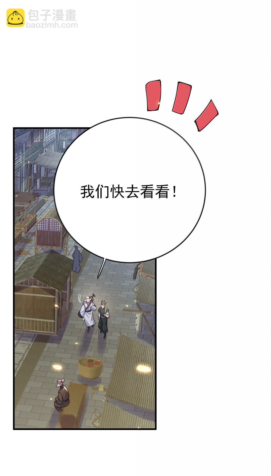 277 地狱爱道-第278话