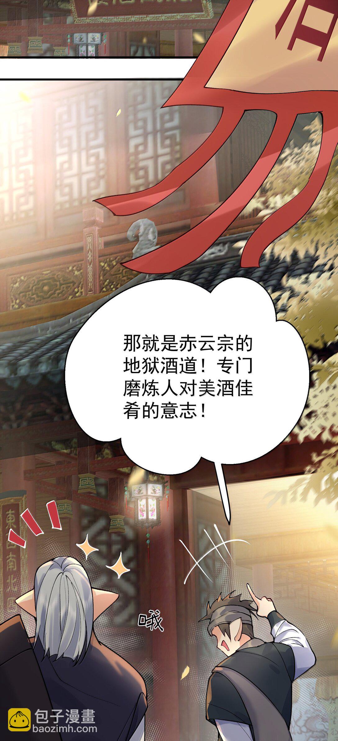 277 地狱爱道-第278话