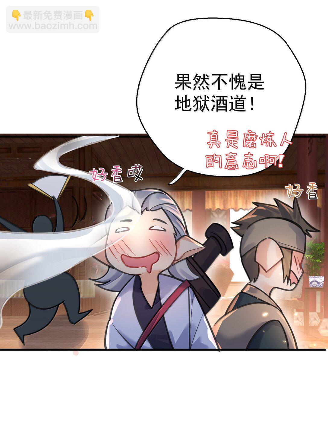 277 地狱爱道-第278话