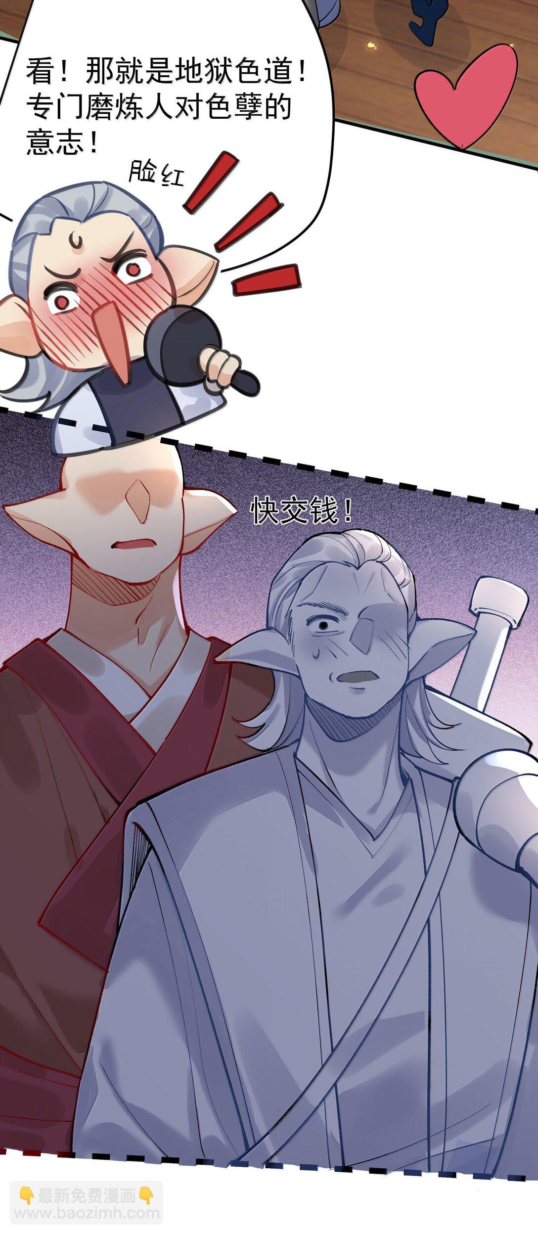 277 地狱爱道-第278话