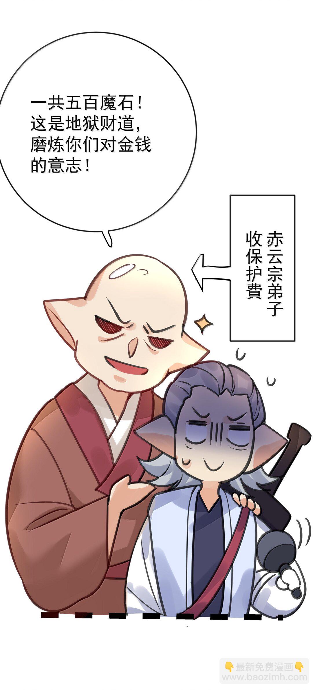 277 地狱爱道-第278话