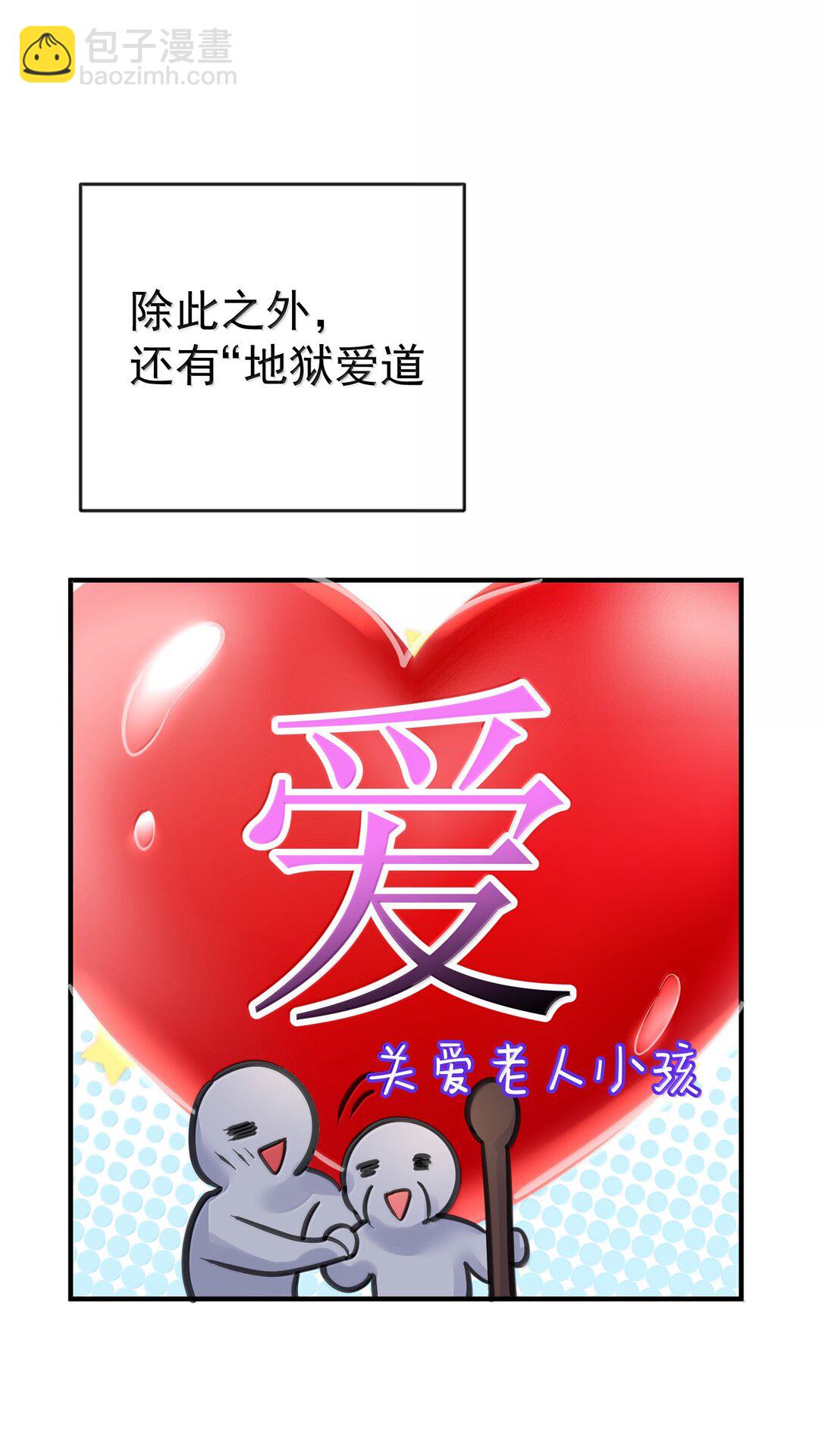 277 地狱爱道-第278话