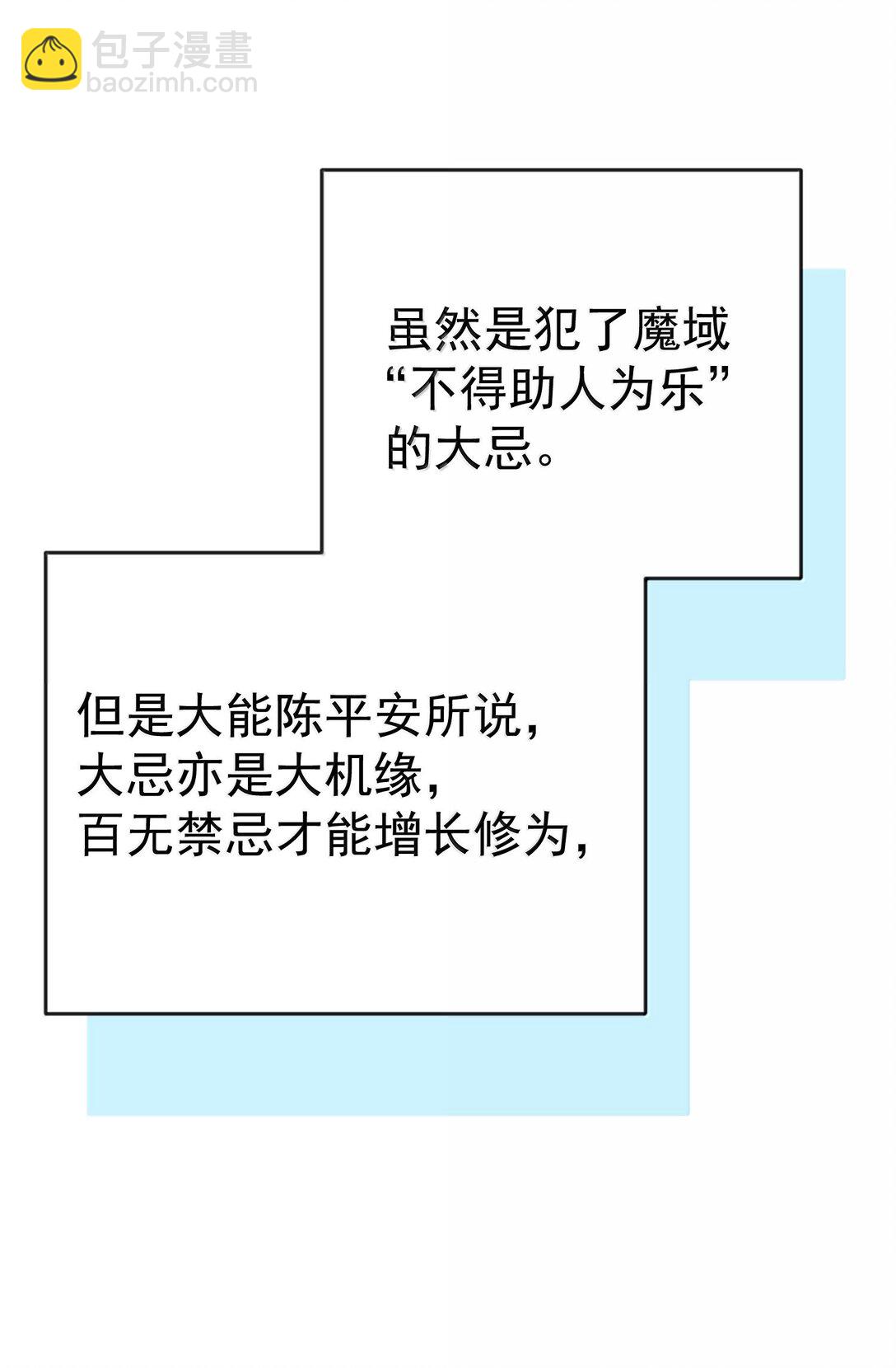 277 地狱爱道-第278话