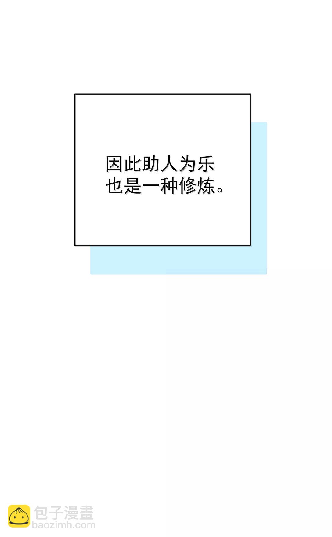 277 地狱爱道-第278话