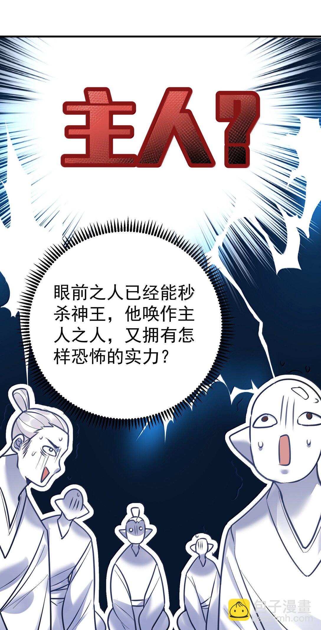 277 地狱爱道-第278话