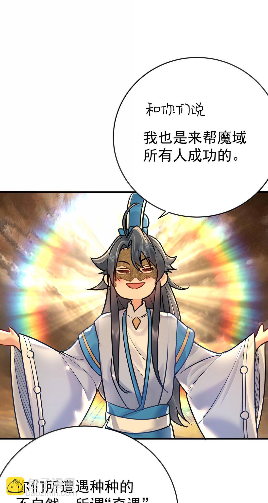 277 地狱爱道-第278话