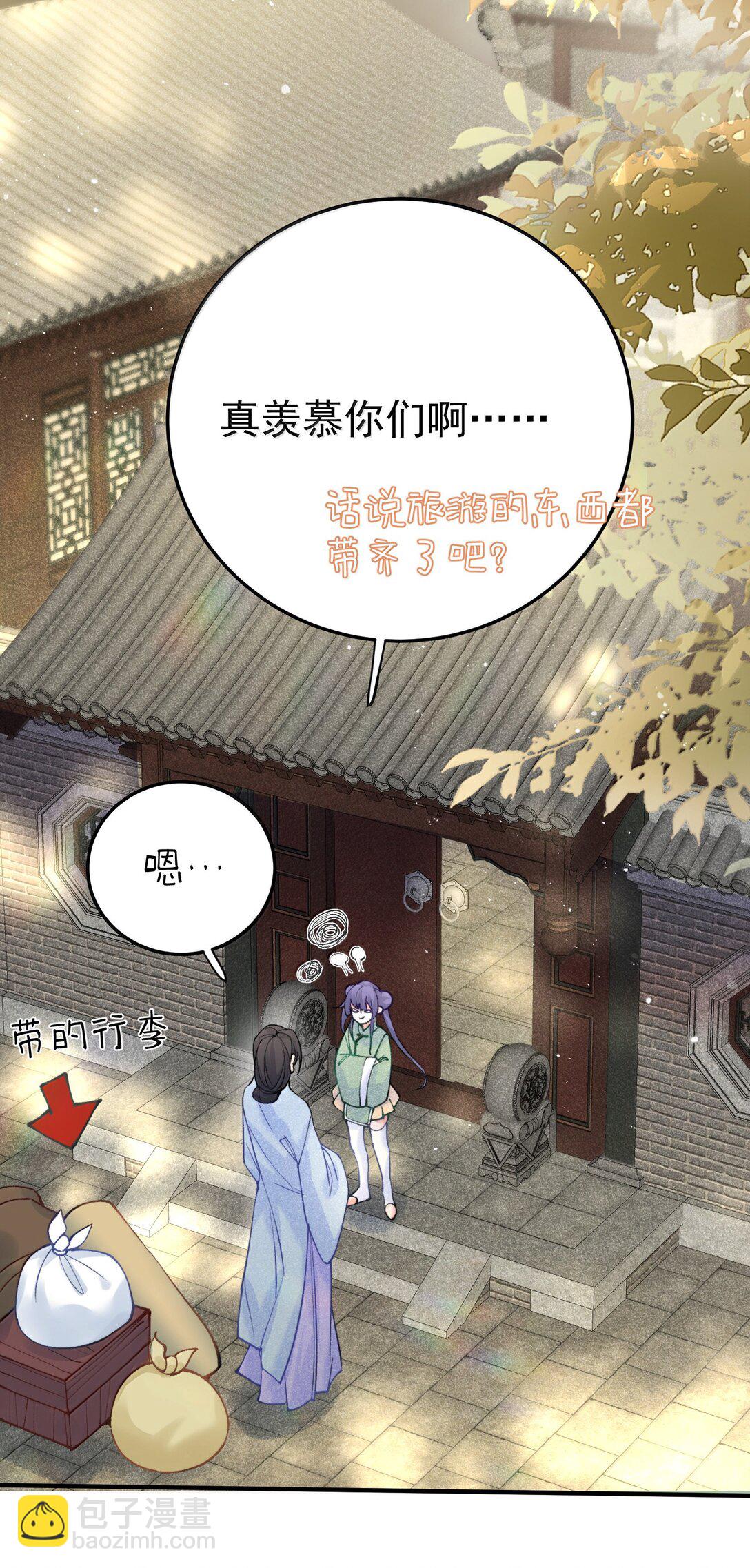 278 陈平安你玩得还挺花-第280话