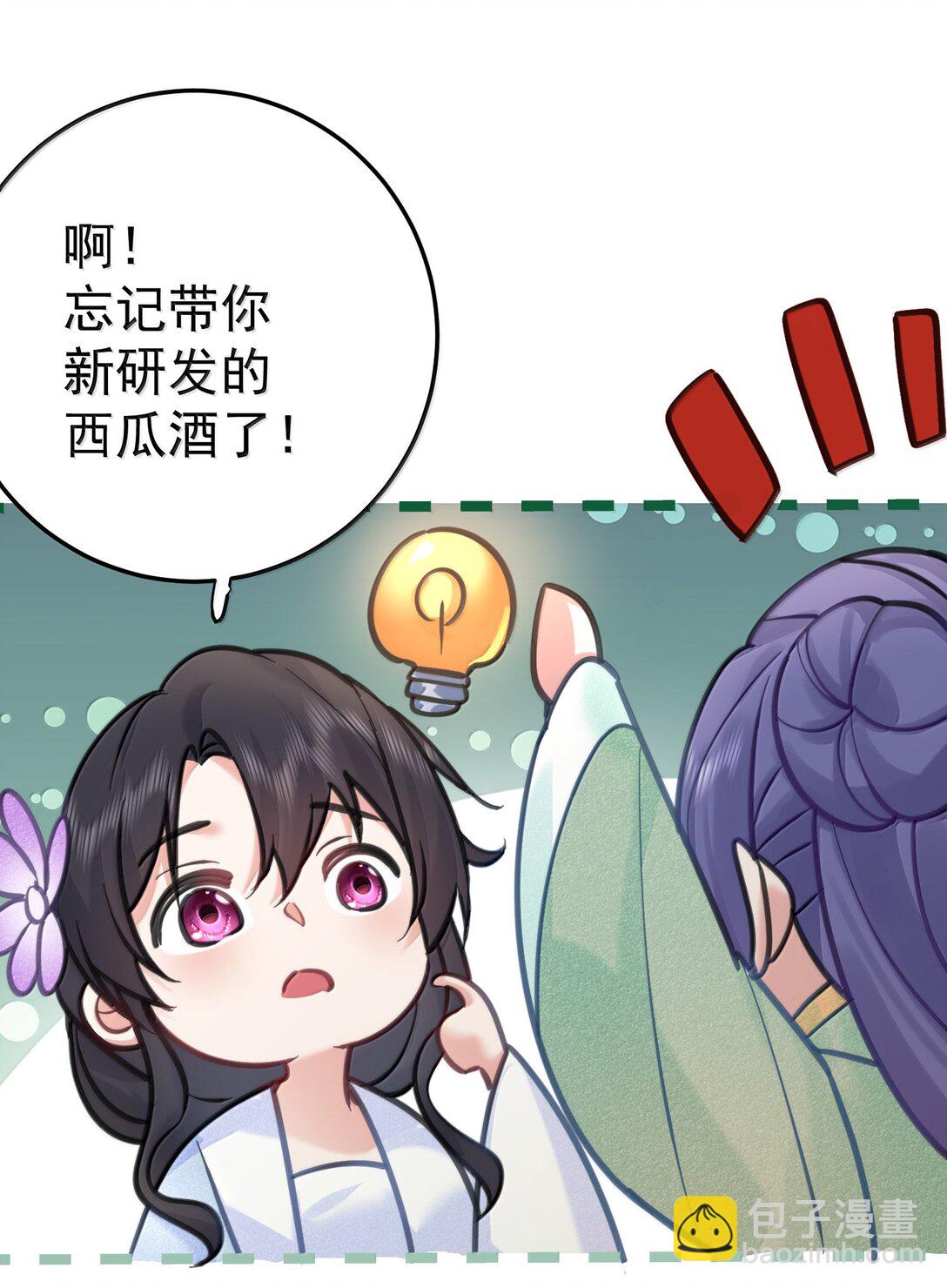 278 陈平安你玩得还挺花-第280话