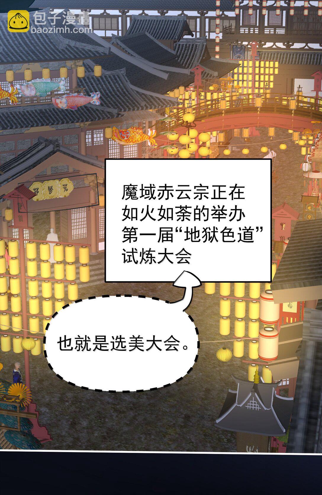 278 陈平安你玩得还挺花-第280话
