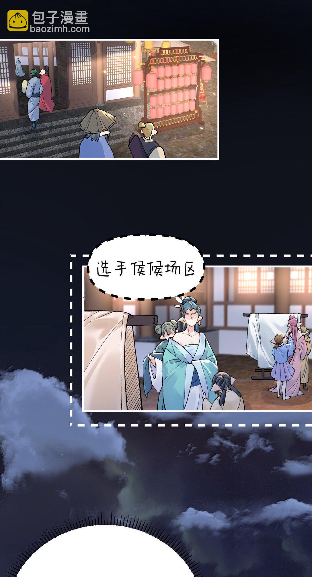 278 陈平安你玩得还挺花-第280话