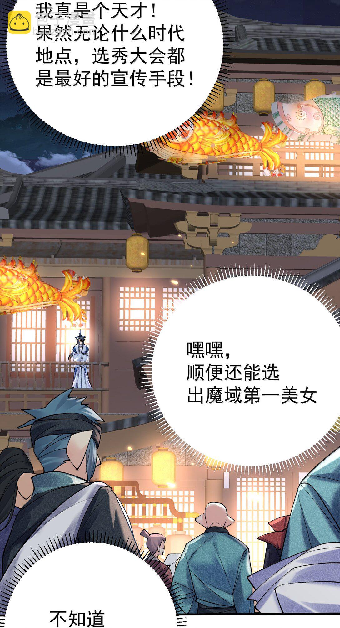 278 陈平安你玩得还挺花-第280话