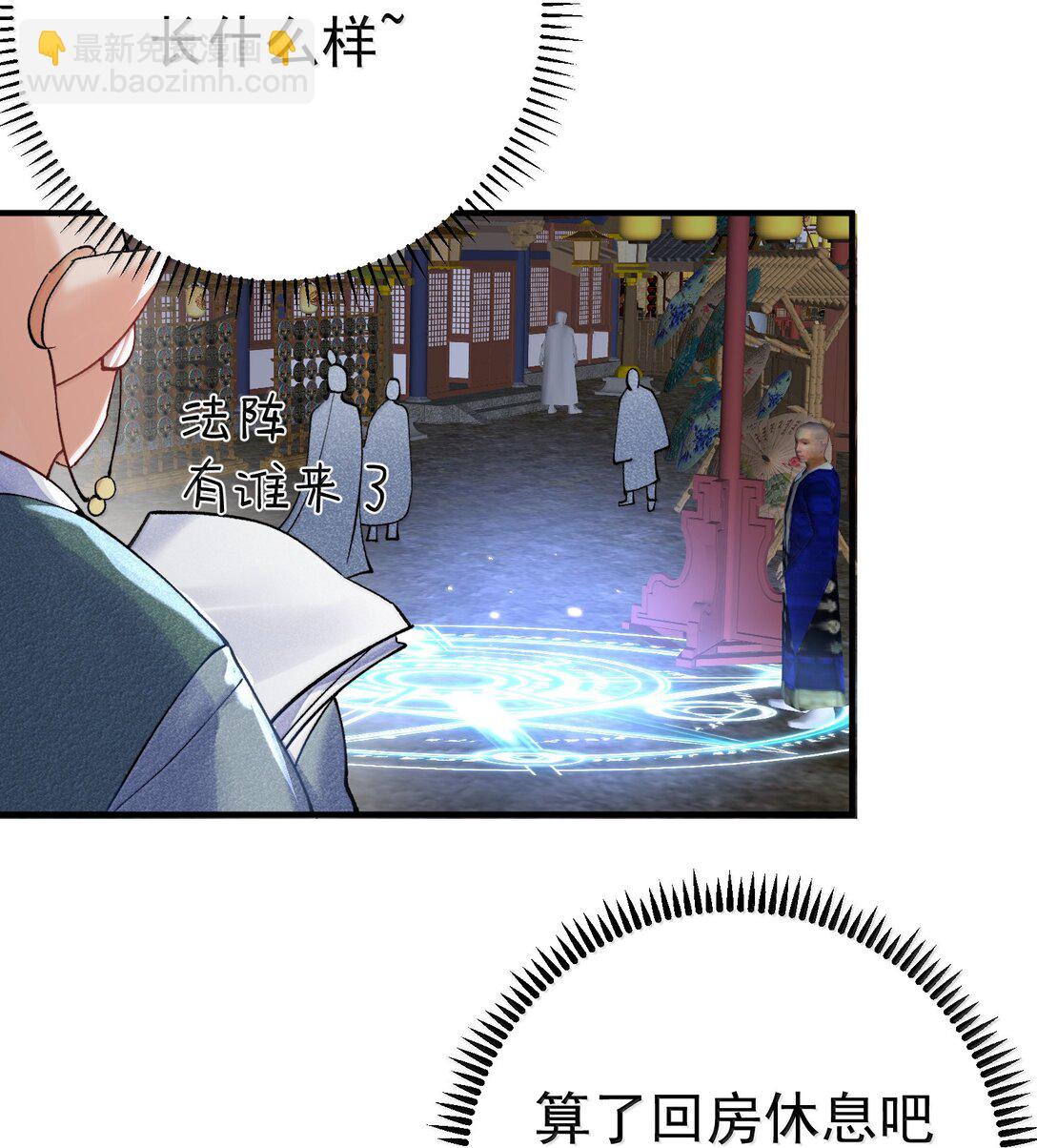 278 陈平安你玩得还挺花-第280话