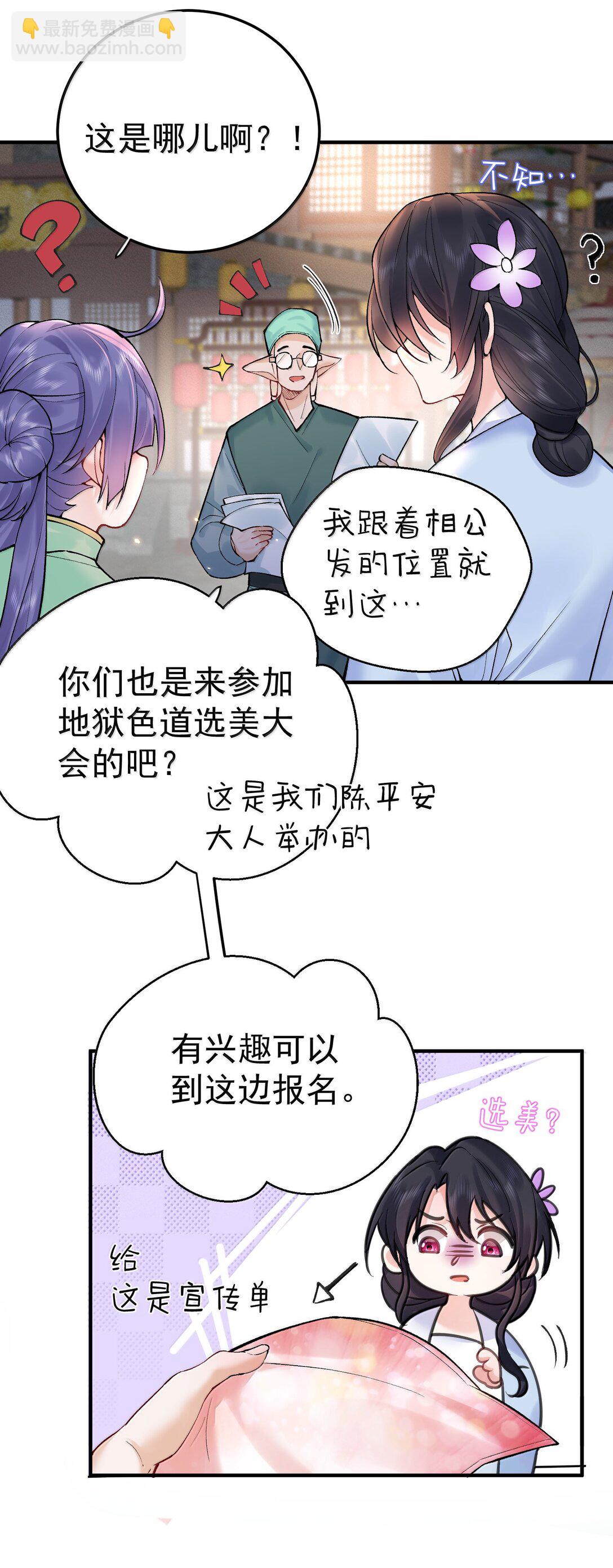 278 陈平安你玩得还挺花-第280话