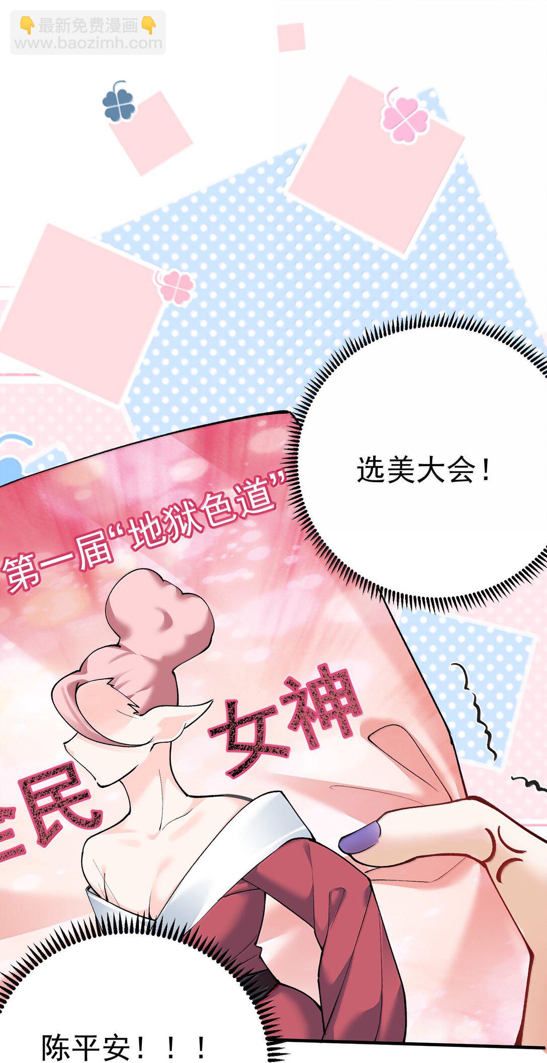 278 陈平安你玩得还挺花-第280话