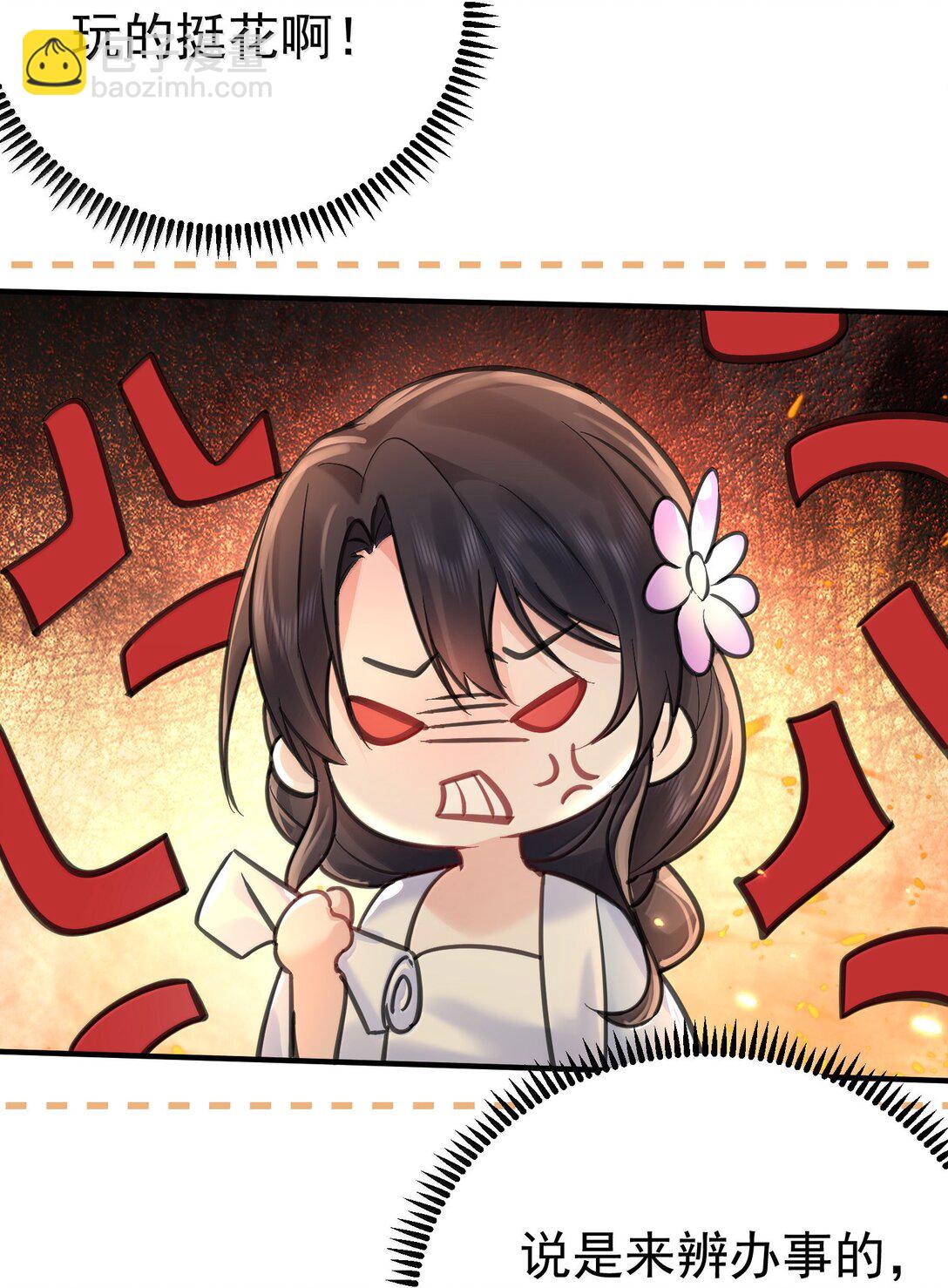 278 陈平安你玩得还挺花-第280话