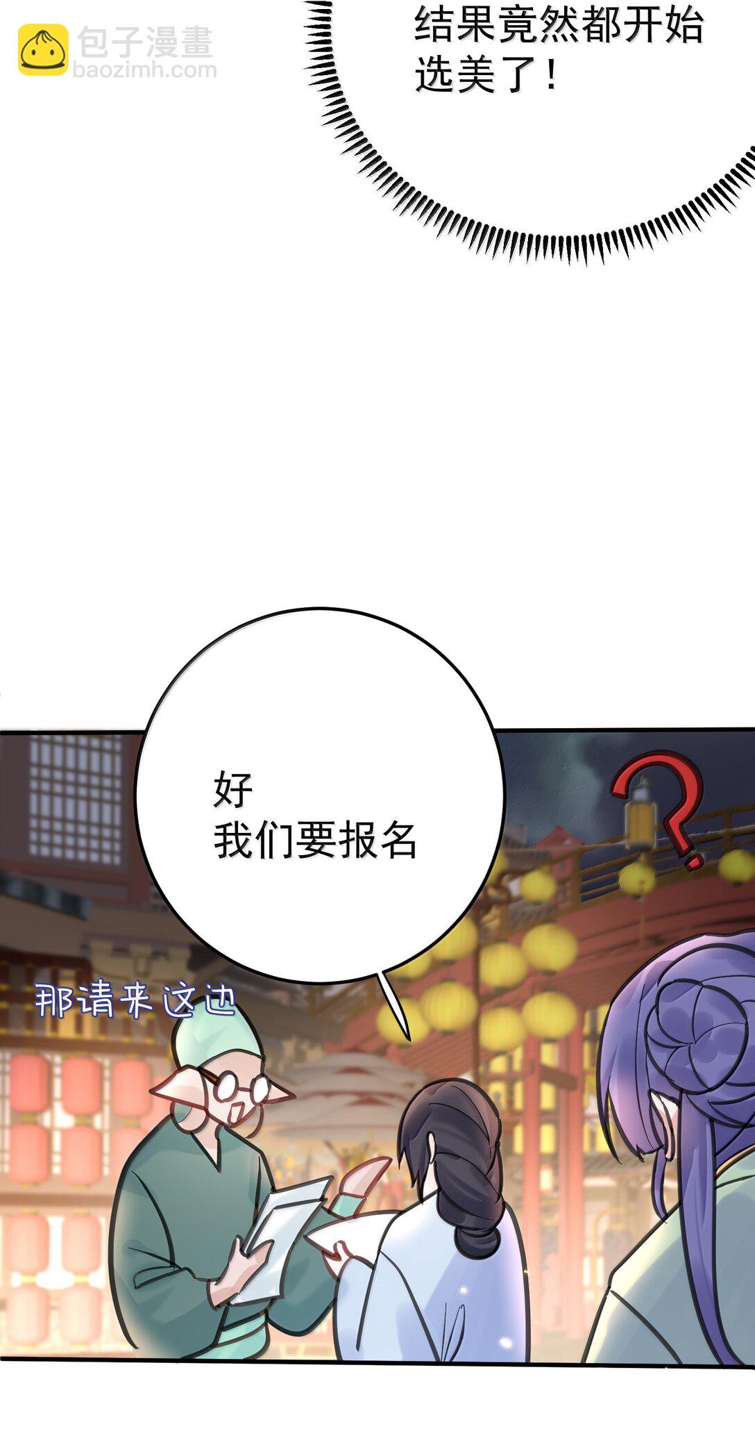 278 陈平安你玩得还挺花-第280话