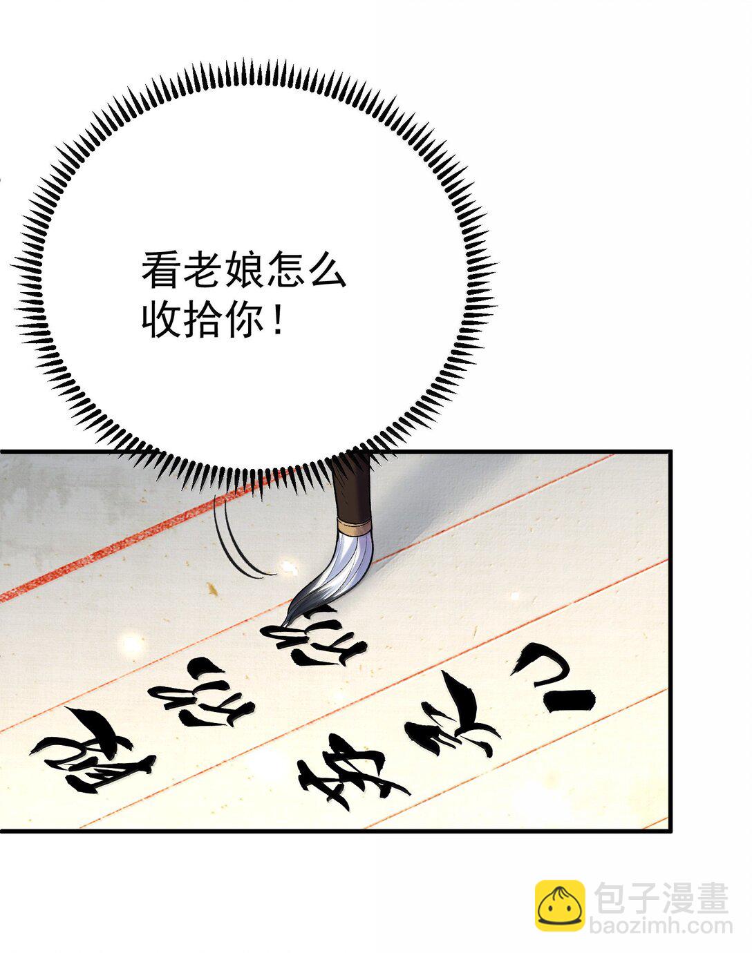 278 陈平安你玩得还挺花-第280话