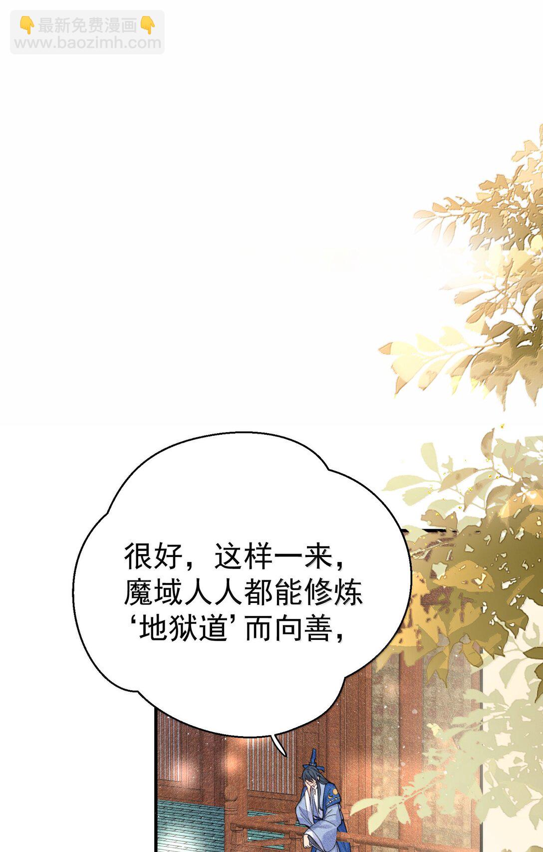 278 陈平安你玩得还挺花-第280话