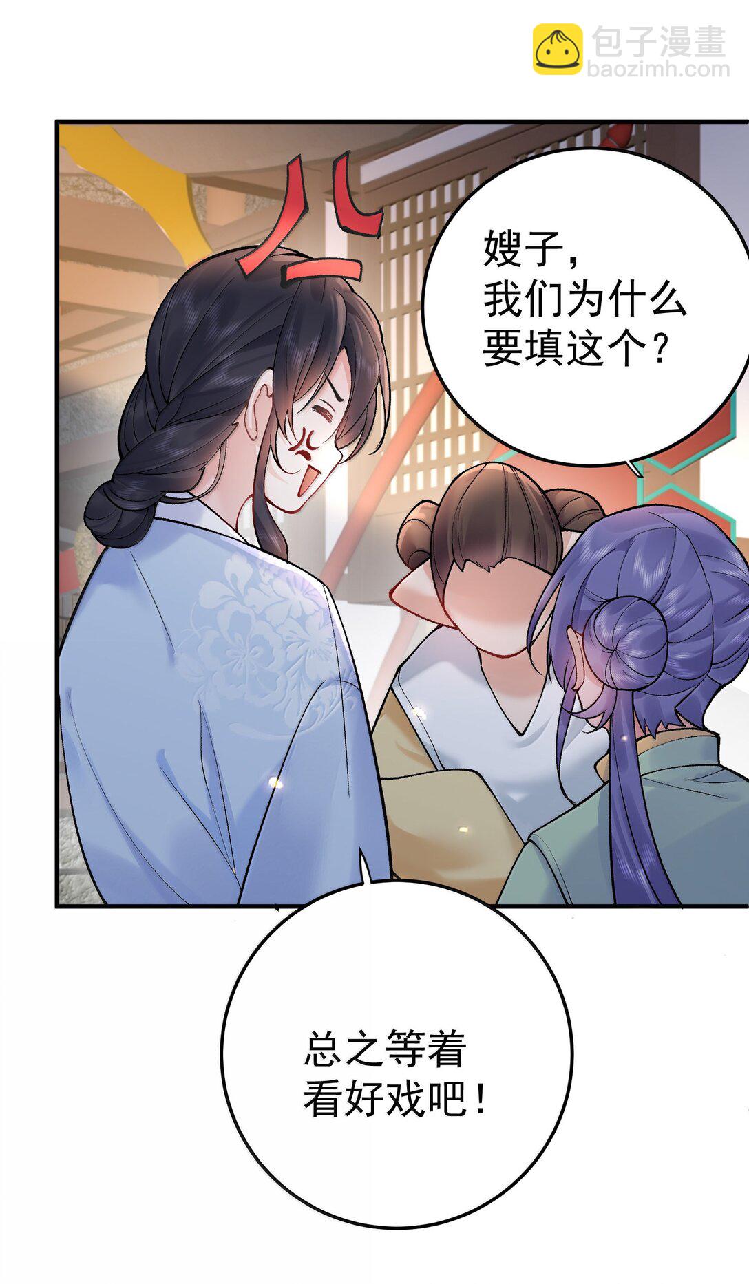278 陈平安你玩得还挺花-第280话