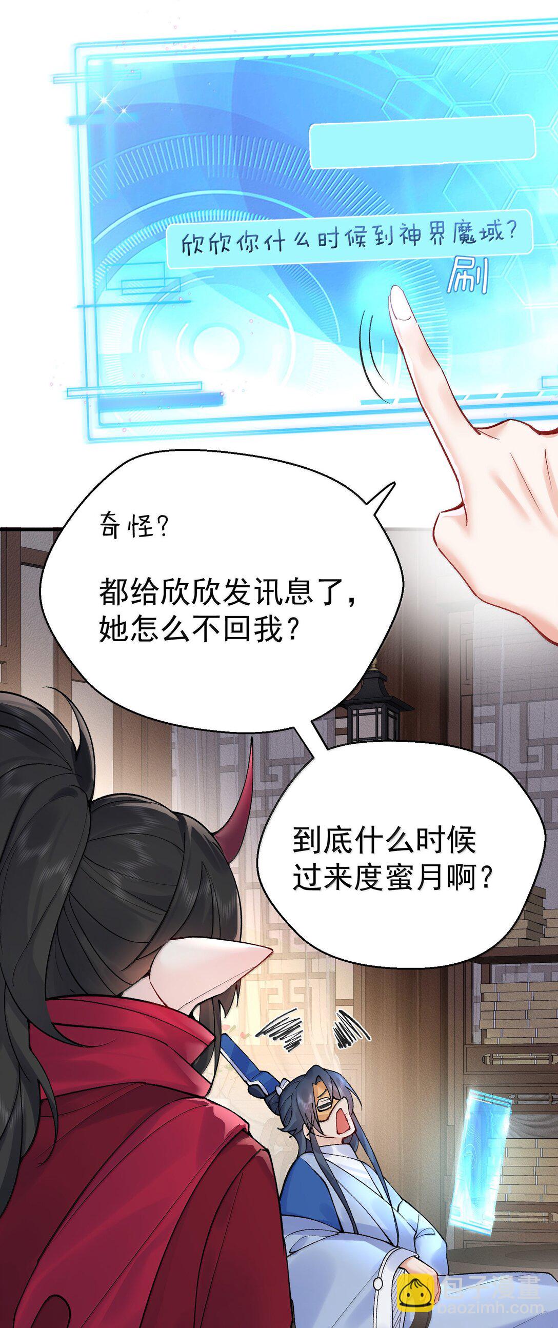 278 陈平安你玩得还挺花-第280话