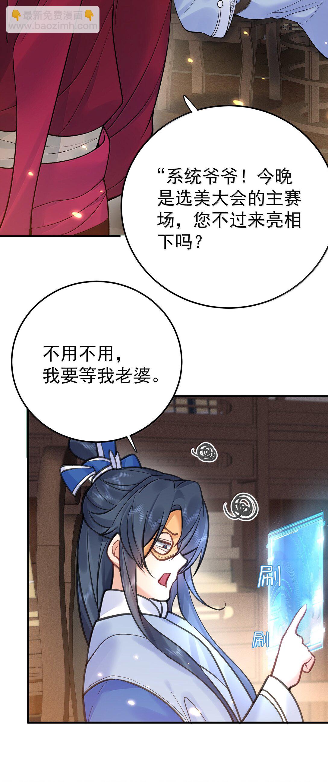 278 陈平安你玩得还挺花-第280话