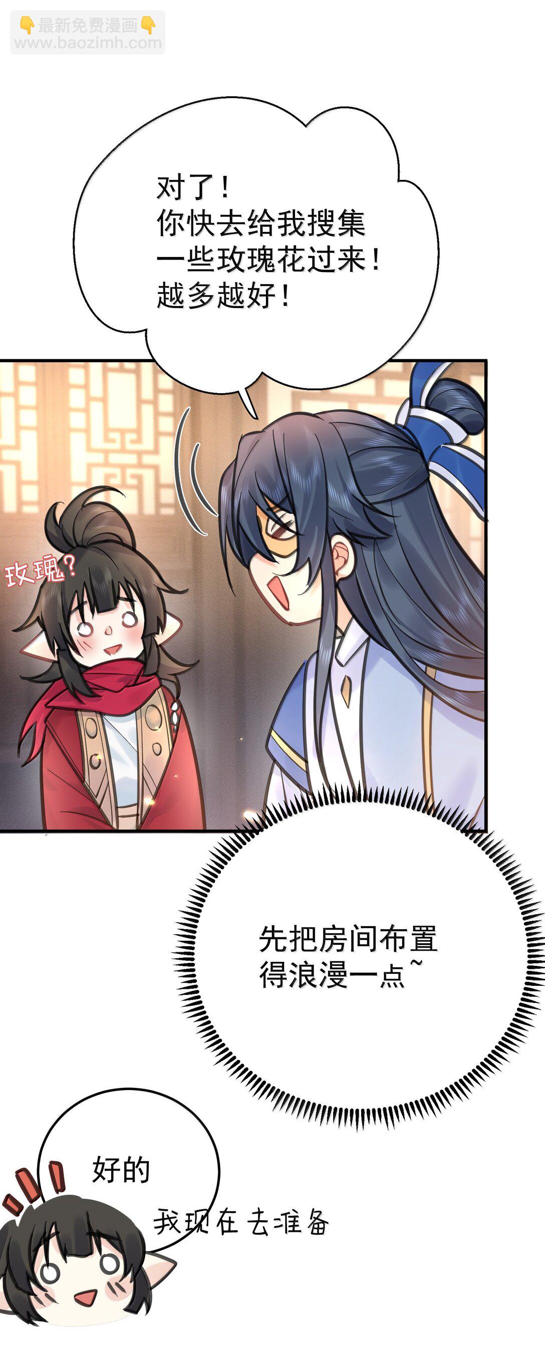 278 陈平安你玩得还挺花-第280话