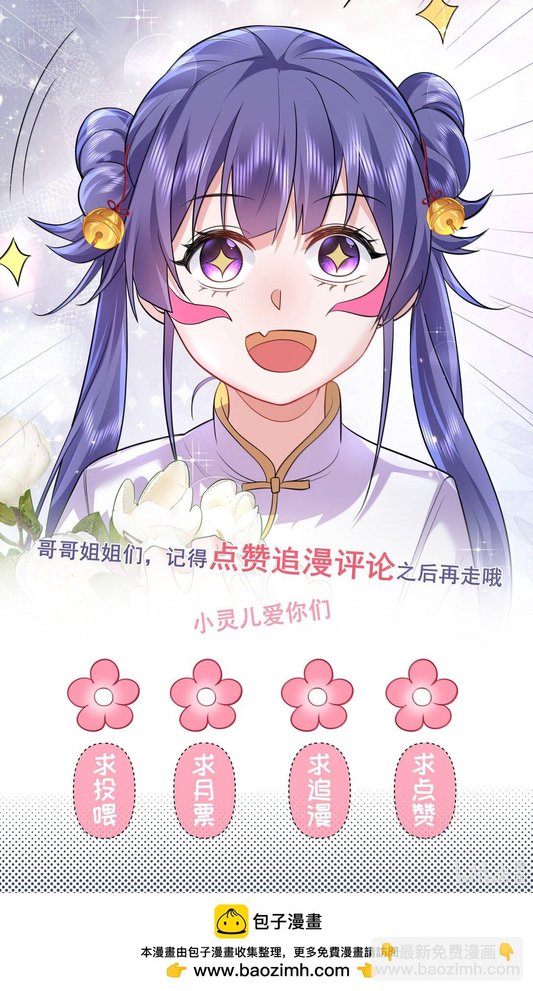278 陈平安你玩得还挺花-第280话