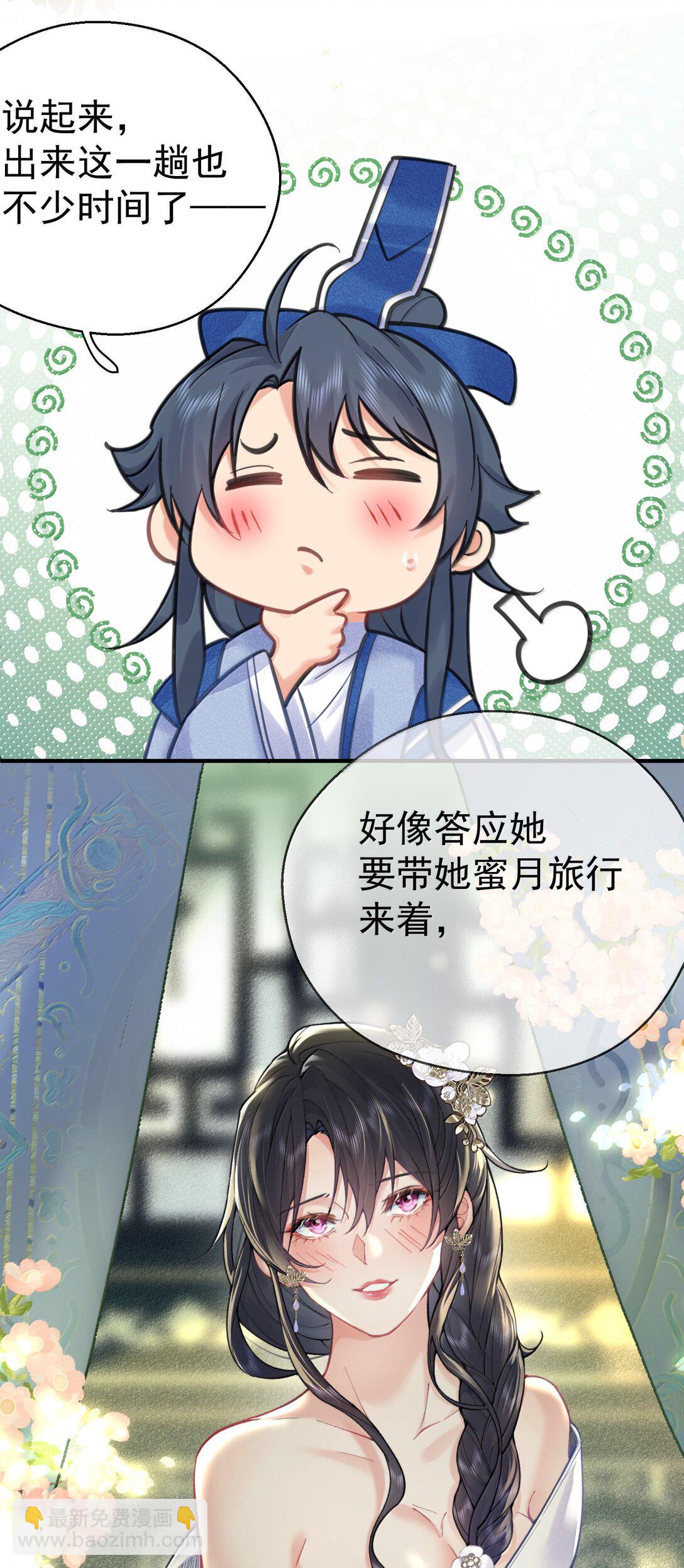 278 陈平安你玩得还挺花-第280话