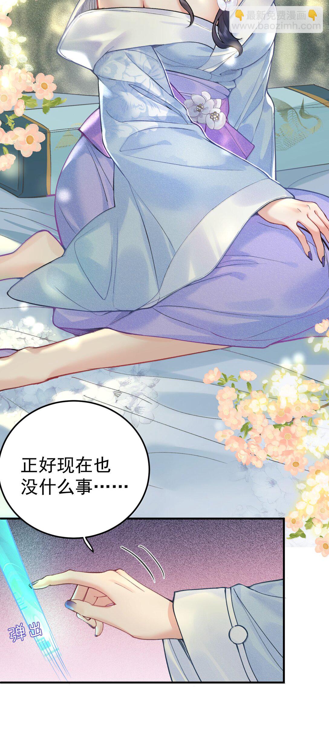 278 陈平安你玩得还挺花-第280话