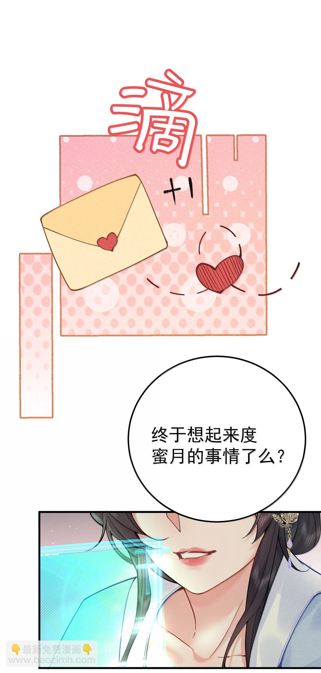 278 陈平安你玩得还挺花-第280话