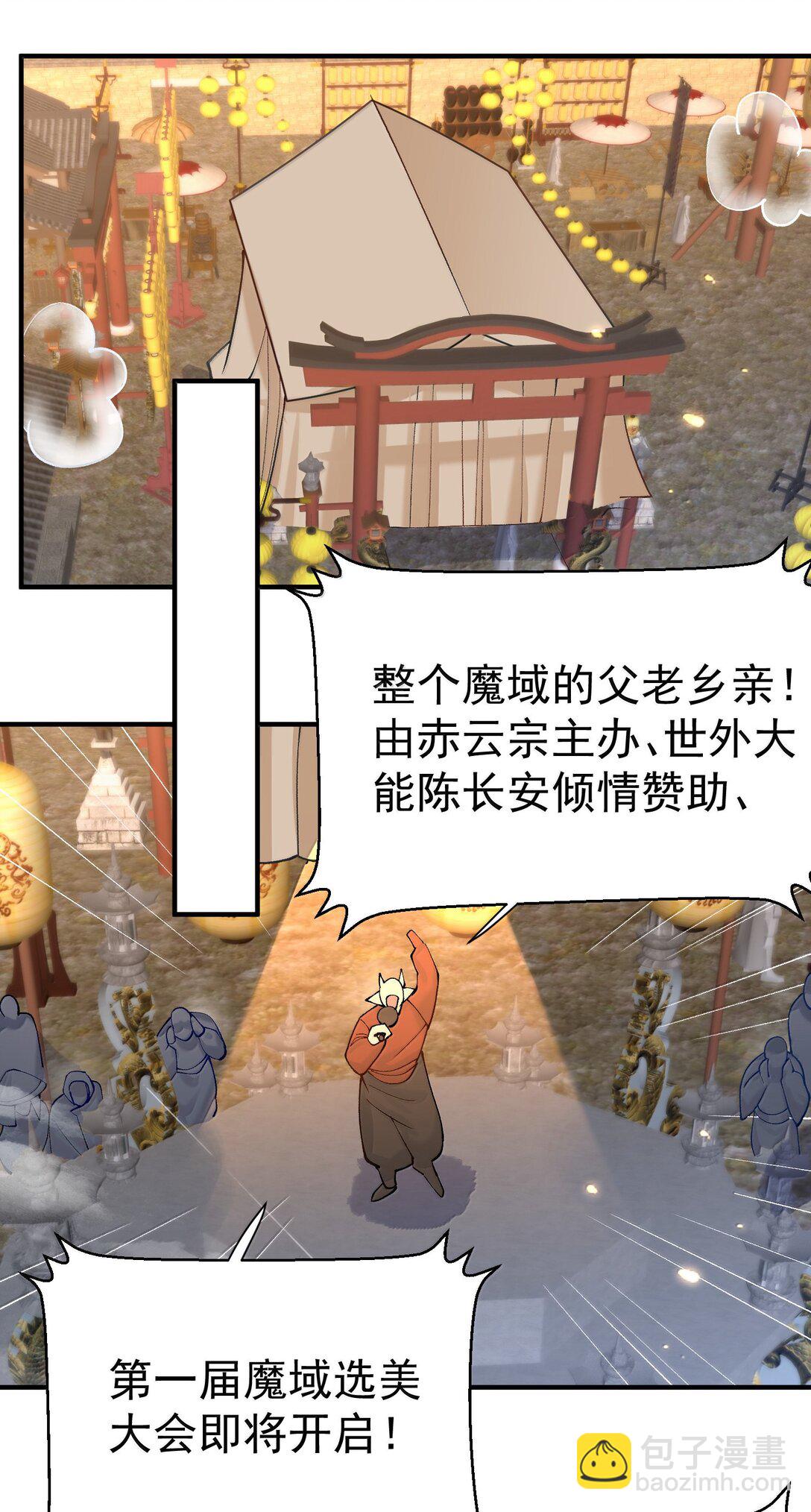 281 这就是恋爱的感觉-第282话