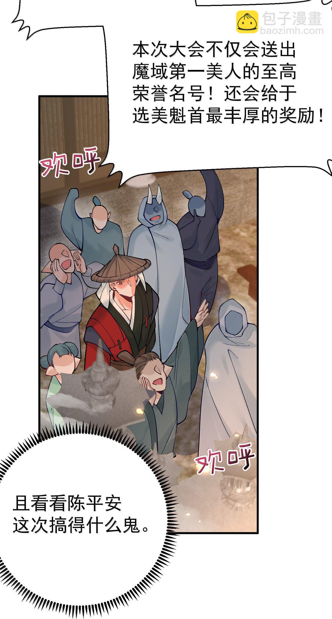 281 这就是恋爱的感觉-第282话