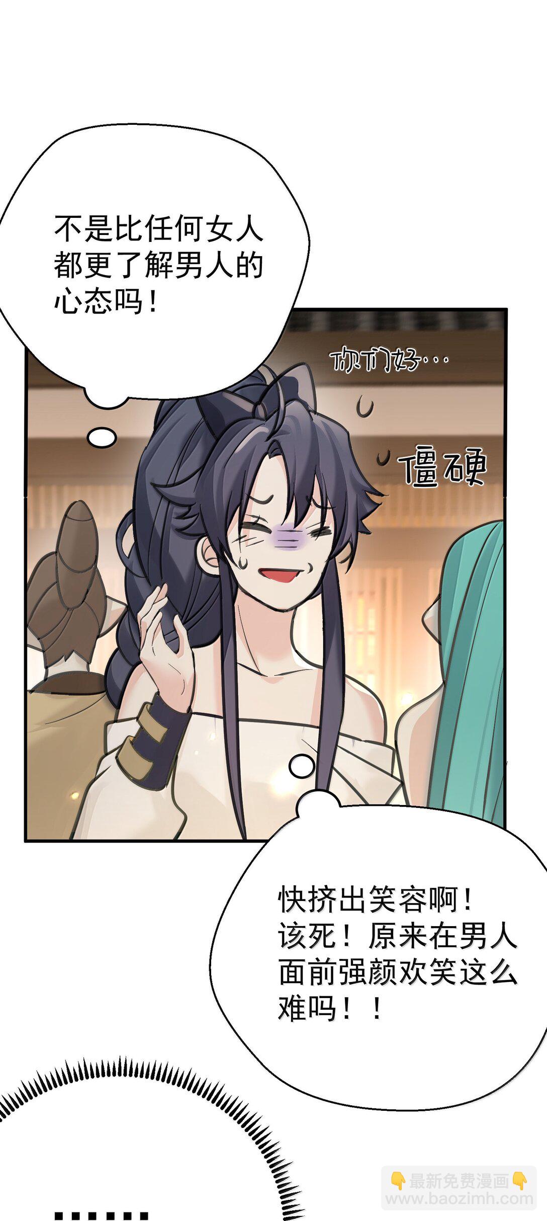 281 这就是恋爱的感觉-第282话