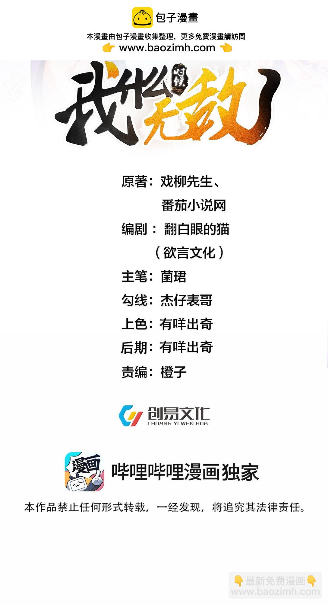 281 这就是恋爱的感觉-第282话