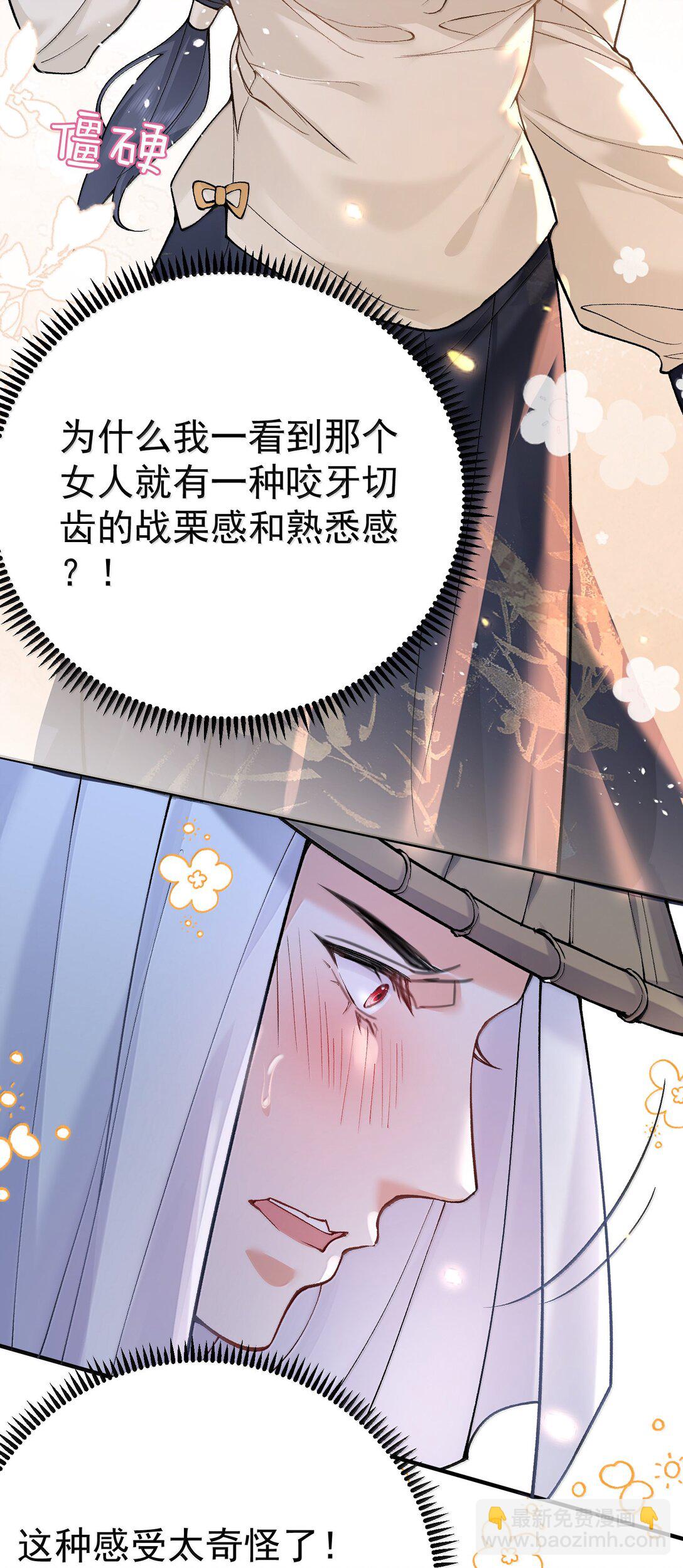 281 这就是恋爱的感觉-第282话
