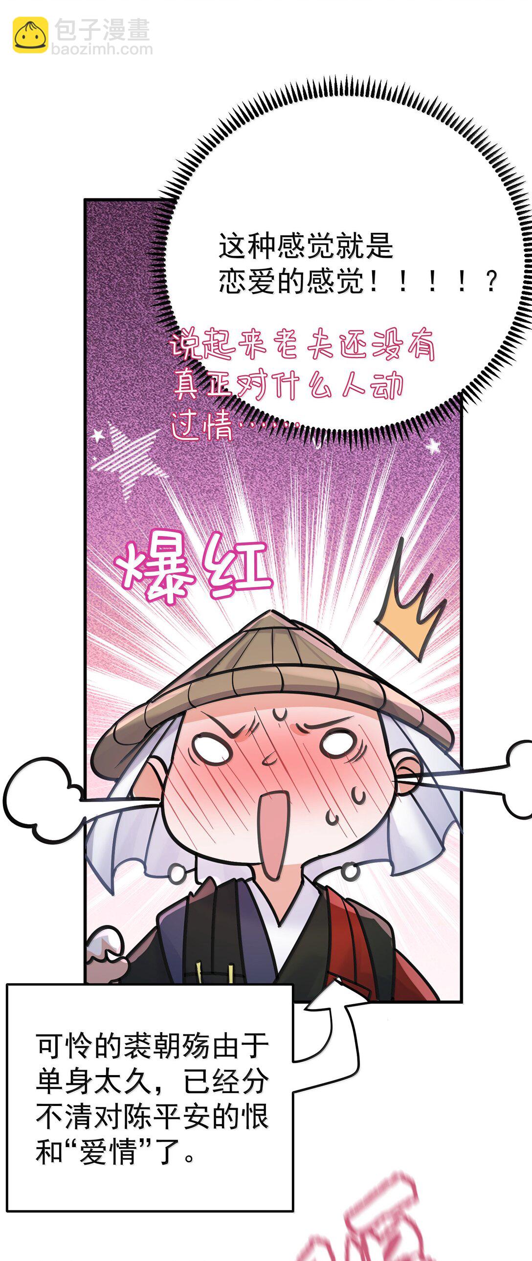 281 这就是恋爱的感觉-第282话