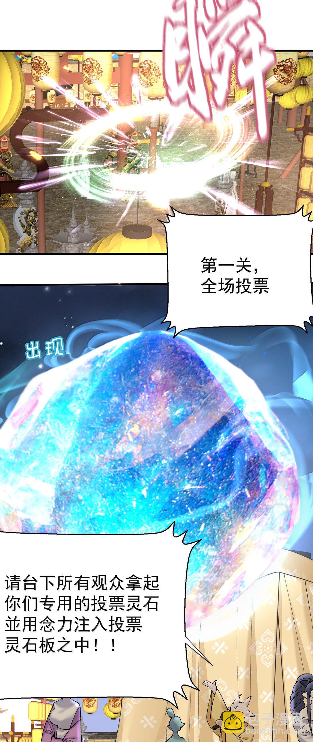 281 这就是恋爱的感觉-第282话