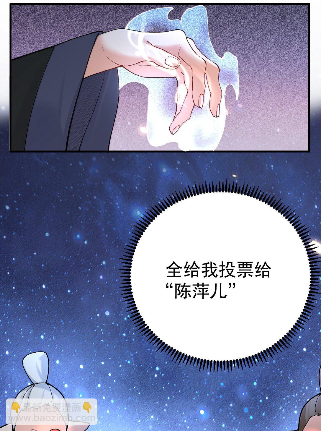 281 这就是恋爱的感觉-第282话