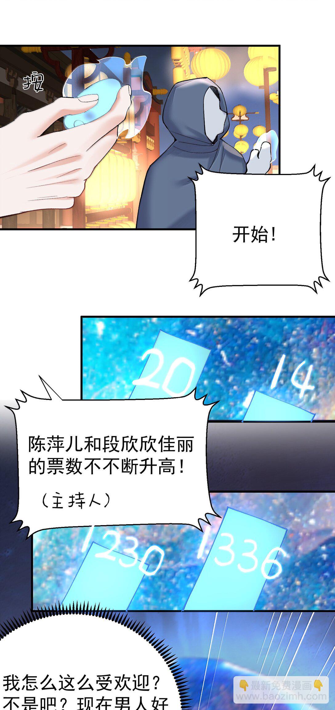 281 这就是恋爱的感觉-第282话