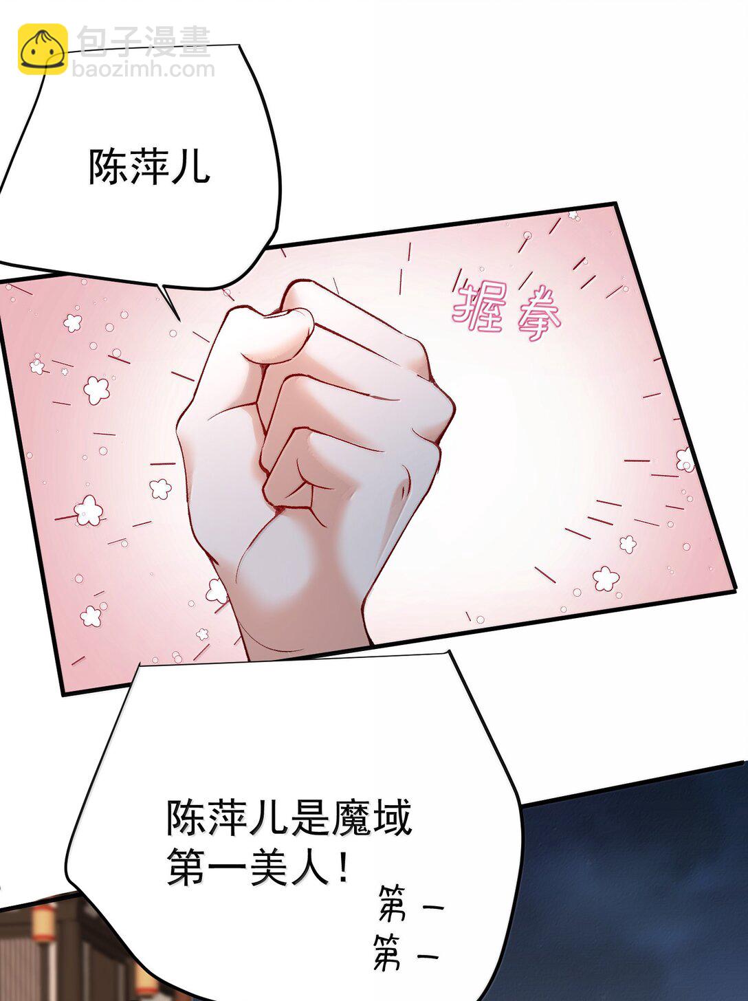 281 这就是恋爱的感觉-第282话