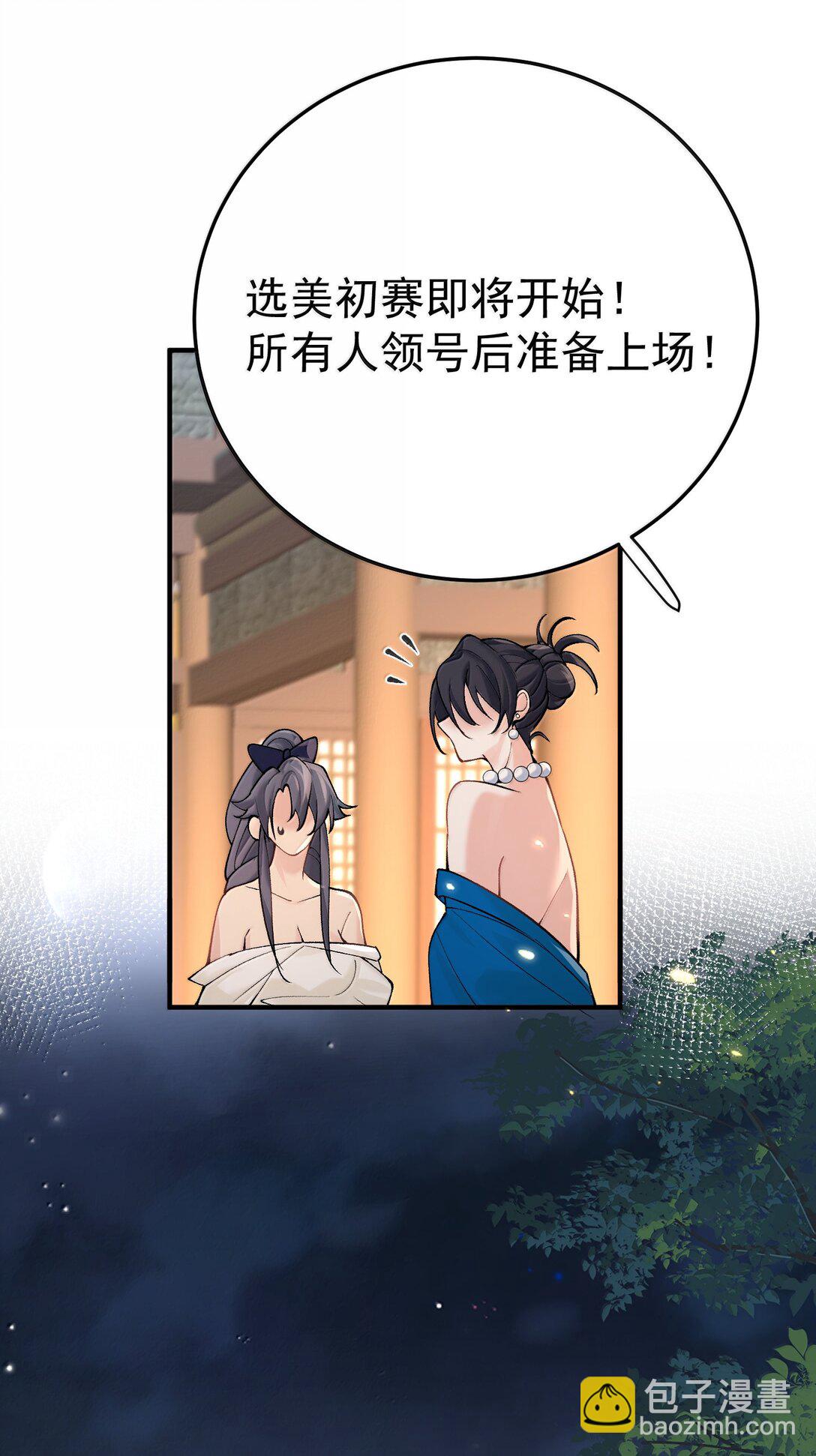 281 这就是恋爱的感觉-第282话
