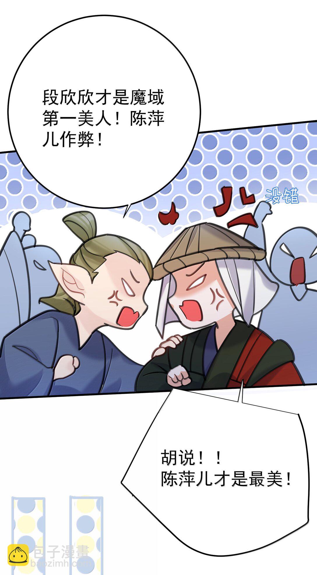 281 这就是恋爱的感觉-第282话