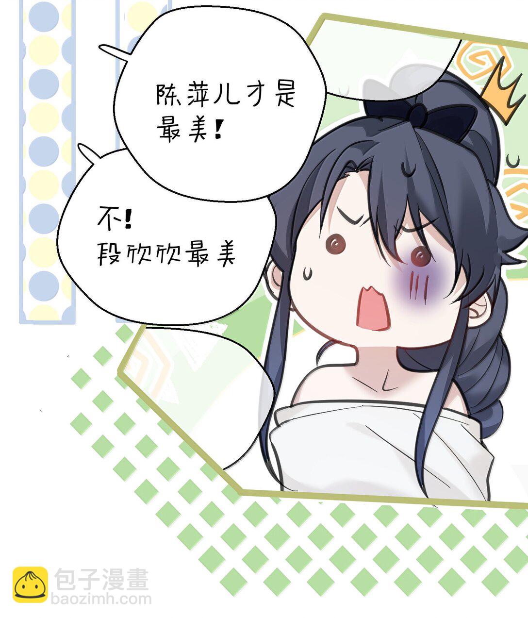 281 这就是恋爱的感觉-第282话