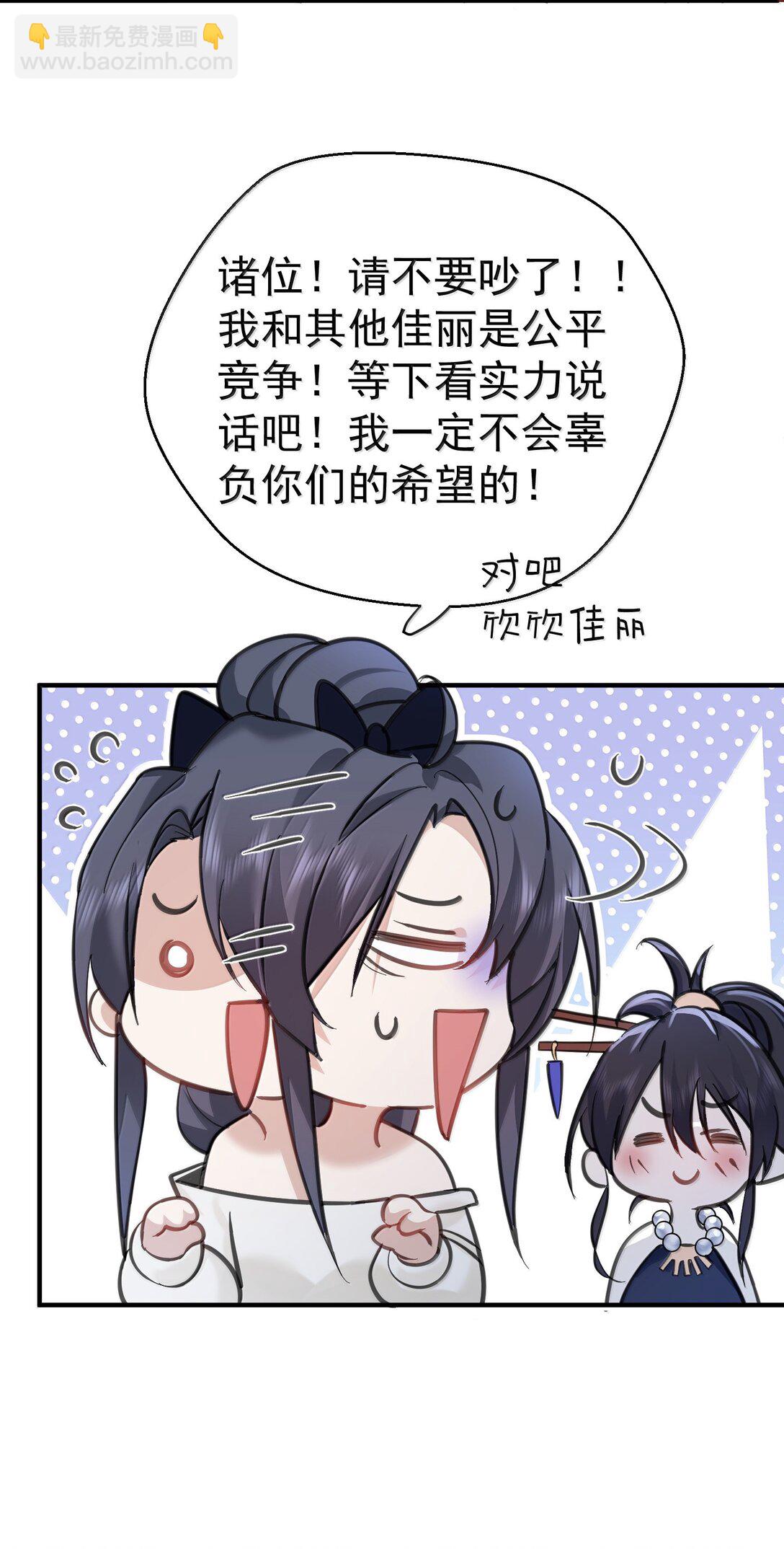 281 这就是恋爱的感觉-第282话